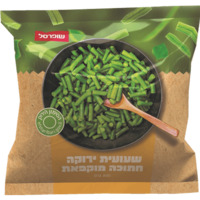 שעועית ירוקה חתוכה קפואה שופרסל 800 גרם