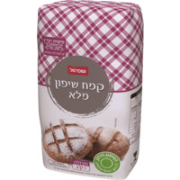 קמח שיפון מלא שופרסל 1 קילו