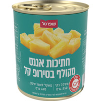 חתיכות אננס בסירופ קל שופרסל 850 גרם