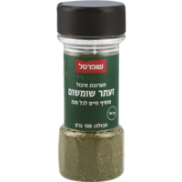 תערובת תיבול זעתר במיכל שופרסל 100 גרם