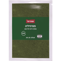 פטרוזיליה בשקית שופרסל 20 גרם