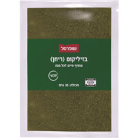 בזיליקום בשקית שופרסל 30 גרם