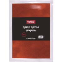 פפריקה מרוקאית מתוקה בשמן בשקית שופרסל 80 גרם