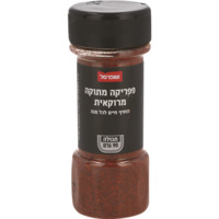 פפריקה מרוקאית מתוקה בשמן במיכל שופרסל 90 גרם