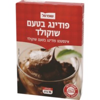 אינסטנט פודינג בטעם שוקולד שופרסל 95 גרם