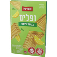 ופלים בטעם לימון שופרסל 2 * 250 גרם