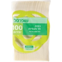 כפות חד פעמיות קרם שופרסל 100 יחידות