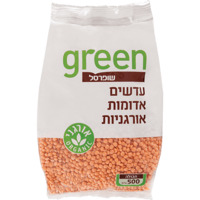 עדשים אדומות אורגניות גרין 500 גרם