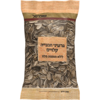 גרעיני חמנייה קלויים ללא תוספת מלח שופרסל 200 גרם
