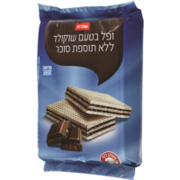 ופל בטעם שוקולד ללא תוספת סוכר שופרסל 200 גרם