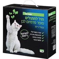 חול לחתולים נטול ריח שופרסל 10 קילו