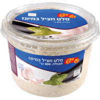סלט חציל במיונז יש 900 גרם