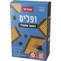 ופלים בטעם שוקולד שופרסל 1 קילו