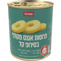 פרוסות אננס בסירופ קל שופרסל 850 גרם