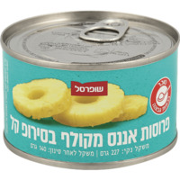 פרוסות אננס בסירופ קל שופרסל 227 גרם