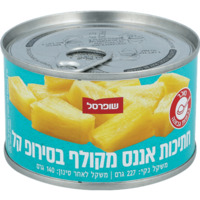 חתיכות אננס בסירופ קל שופרסל 227 גרם