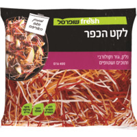 לקט הכפר שבבי סלק גזר וקולורבי שטופים שופרסל 400 גרם