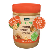 חמאת בוטנים טבעית 100% בוטנים גרין 510 גרם
