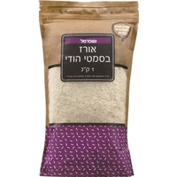 אורז בסמטי הודי בשקית עם סגירה חוזרת שופרסל 1 קילו
