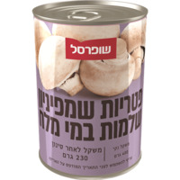 פיטריות שמפניון שלמות בינוניות שופרסל 400 גרם
