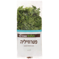 פטרוזליה שופרסל יחידה