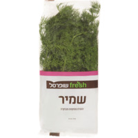 שמיר שופרסל יחידה