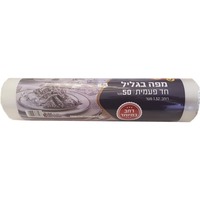 מפות שולחן חד פעמיות מניילון בגליל רוחב 152 ס