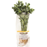 סלרי ראש שופרסל יחידה