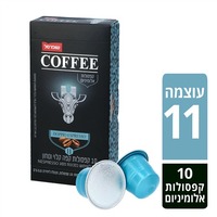 קפסולות קפה תואמות נספרסו דופיו אספרסו חוזק 11 שופרסל 10 יחידות