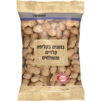 בוטנים בקליפה קלויים ומומלחים שופרסל 400 גרם