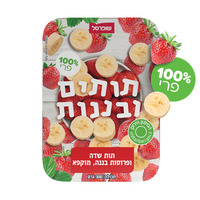תות שדה ופרוסות בננה מוקפא 100% פרי שופרסל 300 גרם