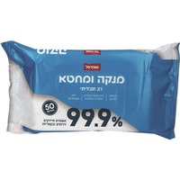 מטליות לחות לחיטוי וניקוי 99.9% שופרסל 50 יחידות