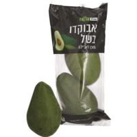 אבוקדו בשל מוכן לאכילה פרש שופרסל 500 גרם