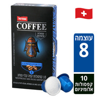 קפסולות קפה תואמות נספרסו לונגו פורטה חוזק 8 שופרסל 10 יחידות