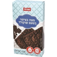 מצה בציפוי בטעם שוקולד שופרסל 200 גרם
