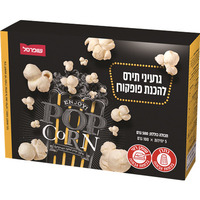 גרעיני תירס להכנת פופקורן שופרסל 5 * 100 גרם