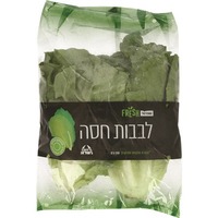 חסה לבבות פרש שופרסל 250 גרם