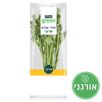 שורש סלרי אורגני שופרסל יחידה