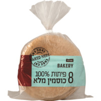 פיתות כוסמין מלא שופרסל 8 * 50 גרם