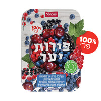 מיקס פירות יער מוקפאים 100% פרי שופרסל 300 גרם