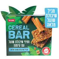 חטיף שיבולת שועל עם קינמון סיריאל בר שופרסל 5 * 42 גרם