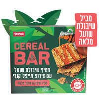 חטיף שיבולת שועל עם סירופ מייפל קנדי סיריאל בר שופרסל 5 * 42 גרם