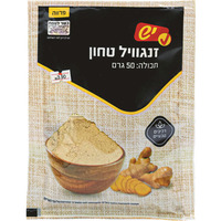 זנגוויל טחון בשקית יש 50 גרם