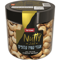 אגוזי קשיו קלופים בצנצנת שופרסל 170 גרם
