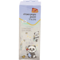 בקבוק רחב לתינוק יש בייבי 250 מ