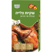 שקיות צלייה גדולות 25*38 ס
