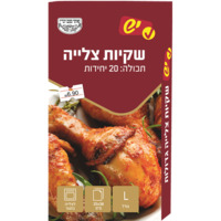 שקיות צלייה גדולות 25*38 ס