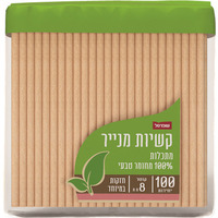 קשיות מנייר מתכלות 8 מ