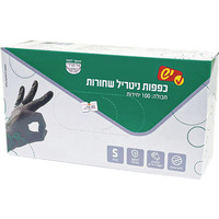 כפפות ניטריל חד פעמיות שחורות ללא אבקה סמול יש 100 יחידות