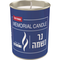 נר נשמה 24 שעות שופרסל יחידה